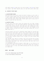 프로이트의 정신분석에 관한 연구 24페이지