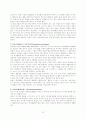 프로이트의 정신분석에 관한 연구 26페이지