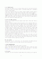프로이트의 정신분석에 관한 연구 27페이지