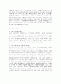 한국기업의 중국진출 현황과 중국시장 진출방안 9페이지