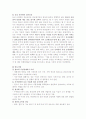 한국기업의 중국진출 현황과 중국시장 진출방안 10페이지