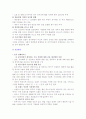 한국기업의 중국진출 현황과 중국시장 진출방안 11페이지