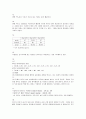 심리통계 4장 집중경향치 연습문제 답 2페이지