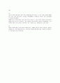 심리통계 4장 집중경향치 연습문제 답 3페이지
