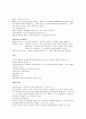 인지행동치료에 대하여 10페이지