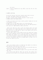 사회복지조직 2페이지