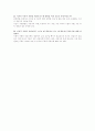 임상심리학 입문.린다A.헤이든 외 지음의 연습문제 2장 문제와 서술형 답문 6페이지