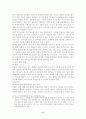 이혼의실태 및 제도상의문제점 8페이지