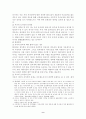 이혼의실태 및 제도상의문제점 9페이지