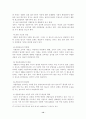 이혼의실태 및 제도상의문제점 14페이지