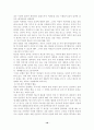 이혼의실태 및 제도상의문제점 18페이지