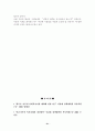이혼의실태 및 제도상의문제점 21페이지