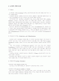 정신장애인의 증상형성 4페이지