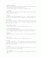 정신장애인의 증상형성 7페이지