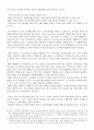 인터넷과 법률문제 9페이지