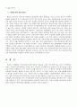 인터넷과 법률문제 11페이지