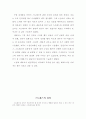 스트레스와 신체와의 관계 3페이지