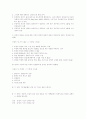 스트레스와 신체와의 관계 12페이지