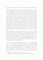 공교육의 문제점 6페이지