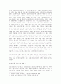 공교육의 문제점 7페이지