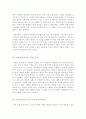 공교육의 문제점 14페이지