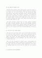 공교육의 문제점 19페이지