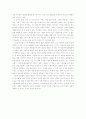 죽음의 수용소 독후감 2페이지