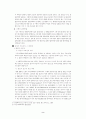 클론과 클론복제 4페이지