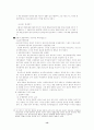 클론과 클론복제 15페이지