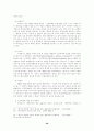 클론과 클론복제 31페이지
