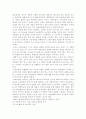 레지오에밀리아 이론과 접근법 조사분석 13페이지