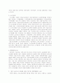 비정규직근로자의 현실태와 문제점 4페이지