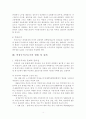 비정규직근로자의 현실태와 문제점 5페이지