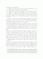 비정규직근로자의 현실태와 문제점 6페이지