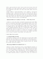 컬트 범죄와 컬트 규제 2페이지