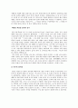 컬트 범죄와 컬트 규제 3페이지