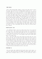 컬트 범죄와 컬트 규제 4페이지