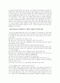 컬트 범죄와 컬트 규제 5페이지