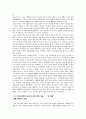컬트 범죄와 컬트 규제 6페이지