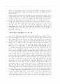 컬트 범죄와 컬트 규제 7페이지