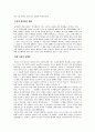 컬트 범죄와 컬트 규제 8페이지
