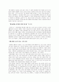 컬트 범죄와 컬트 규제 9페이지