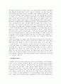 컬트 범죄와 컬트 규제 11페이지