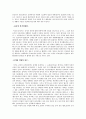 컬트 범죄와 컬트 규제 12페이지