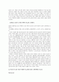 컬트 범죄와 컬트 규제 13페이지