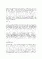 컬트 범죄와 컬트 규제 14페이지