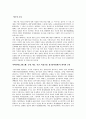 컬트 범죄와 컬트 규제 15페이지