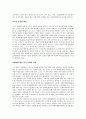컬트 범죄와 컬트 규제 17페이지