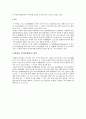 컬트 범죄와 컬트 규제 18페이지