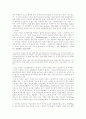 일본의 종교와 법문화 3페이지